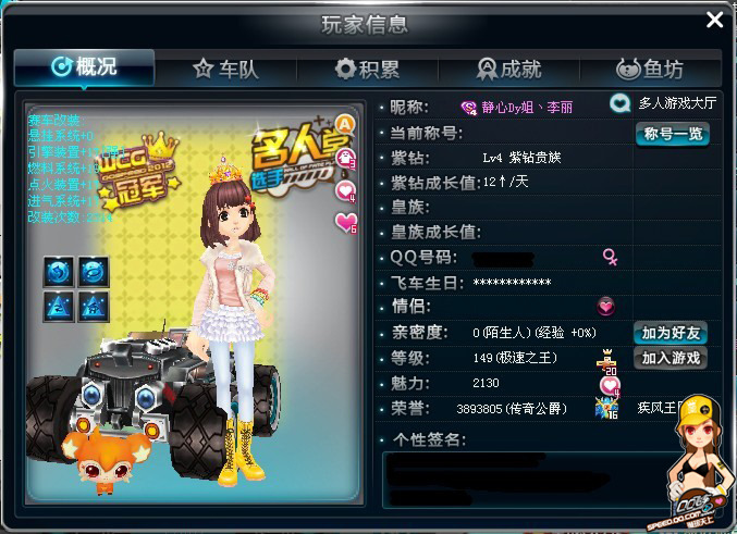 的赛场上 的赛场上